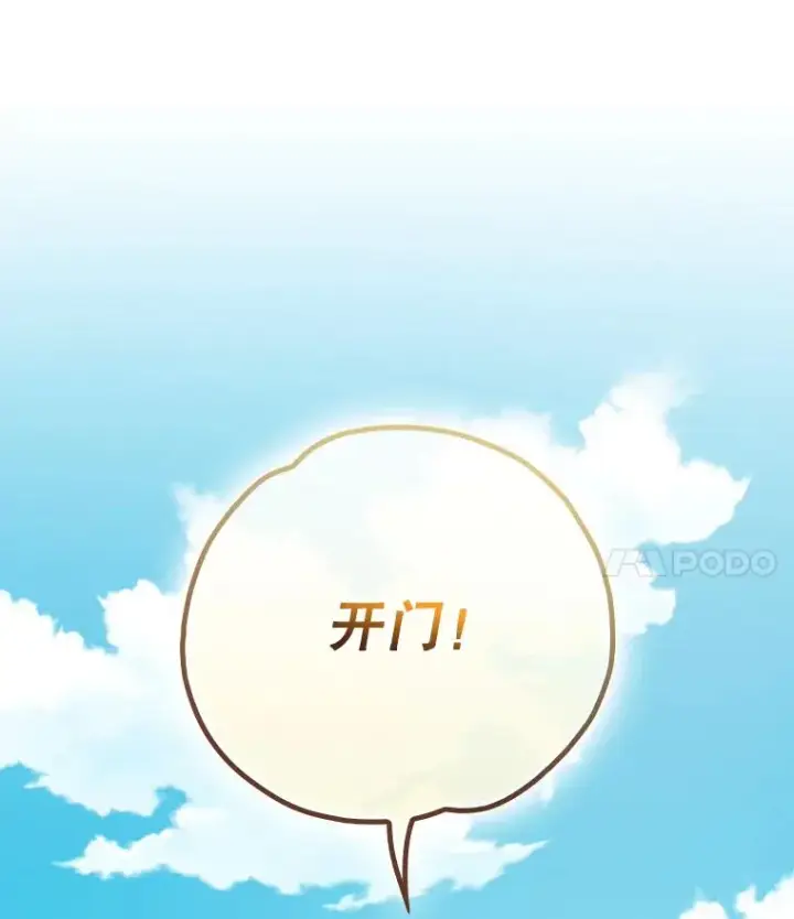 漫画《伊格列特》104.夏允的宫殿第27张图