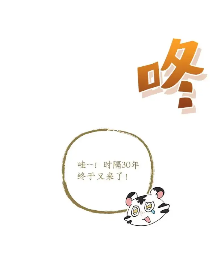 漫画《伊格列特》104.夏允的宫殿第34张图
