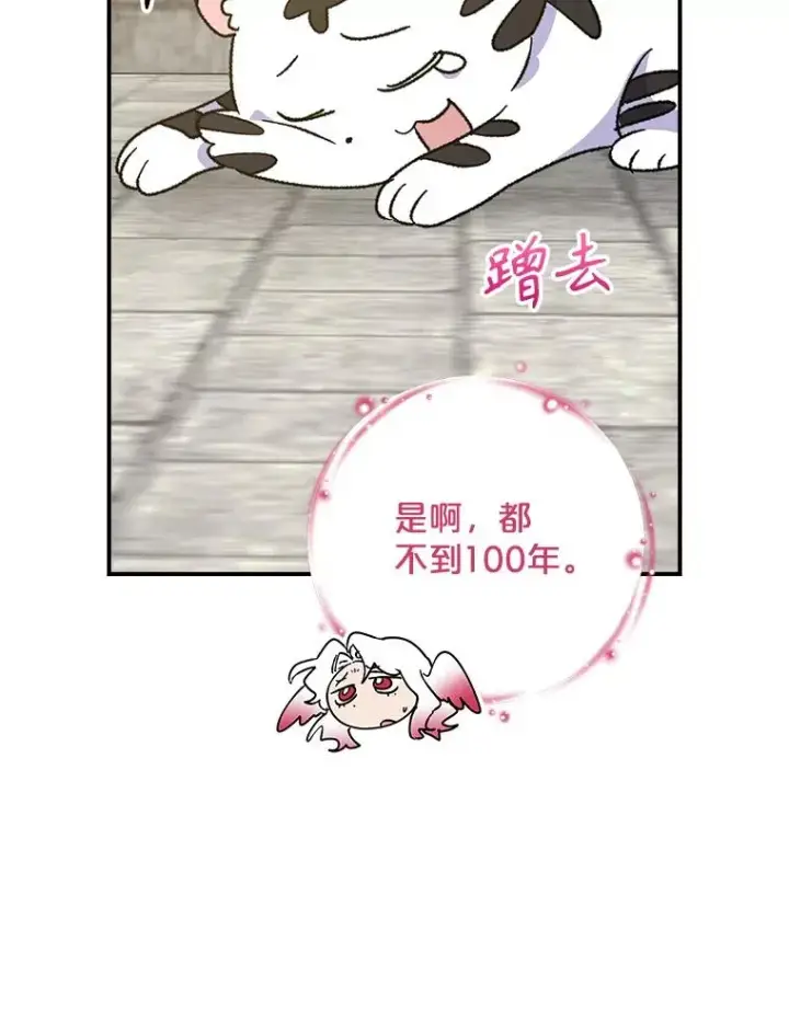 漫画《伊格列特》104.夏允的宫殿第36张图