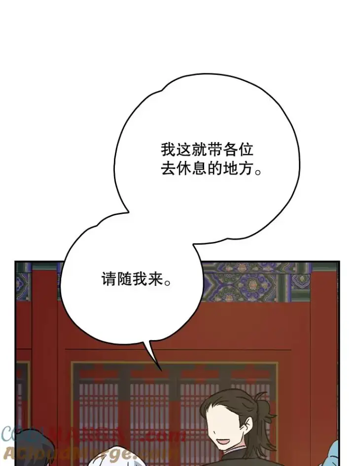 漫画《伊格列特》104.夏允的宫殿第37张图