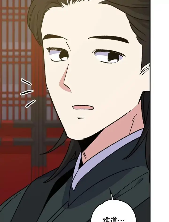 漫画《伊格列特》104.夏允的宫殿第40张图