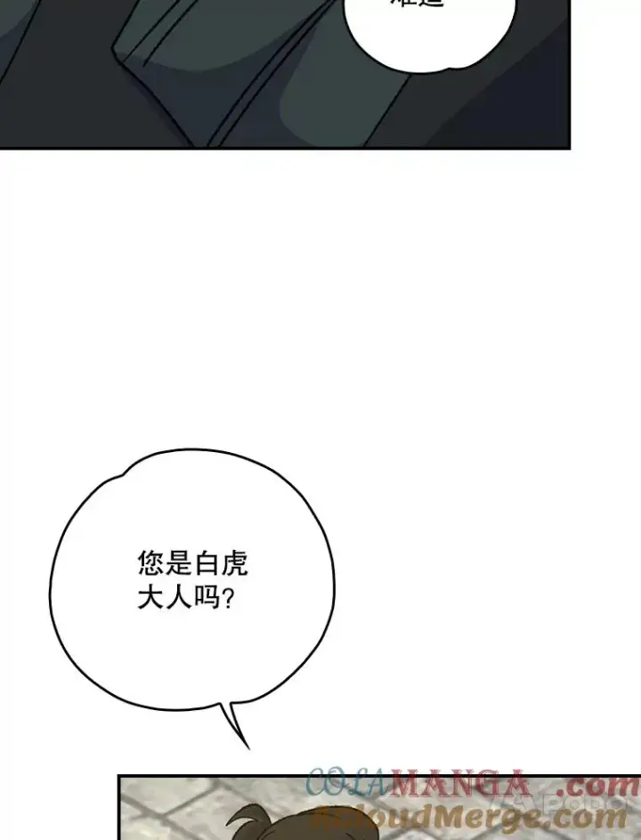 漫画《伊格列特》104.夏允的宫殿第41张图