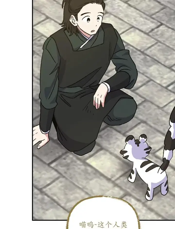 漫画《伊格列特》104.夏允的宫殿第42张图
