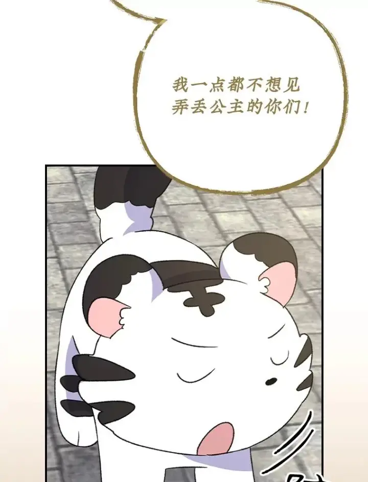 漫画《伊格列特》104.夏允的宫殿第46张图