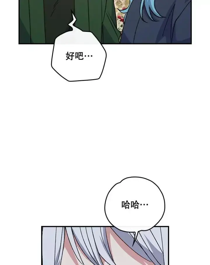 漫画《伊格列特》104.夏允的宫殿第59张图
