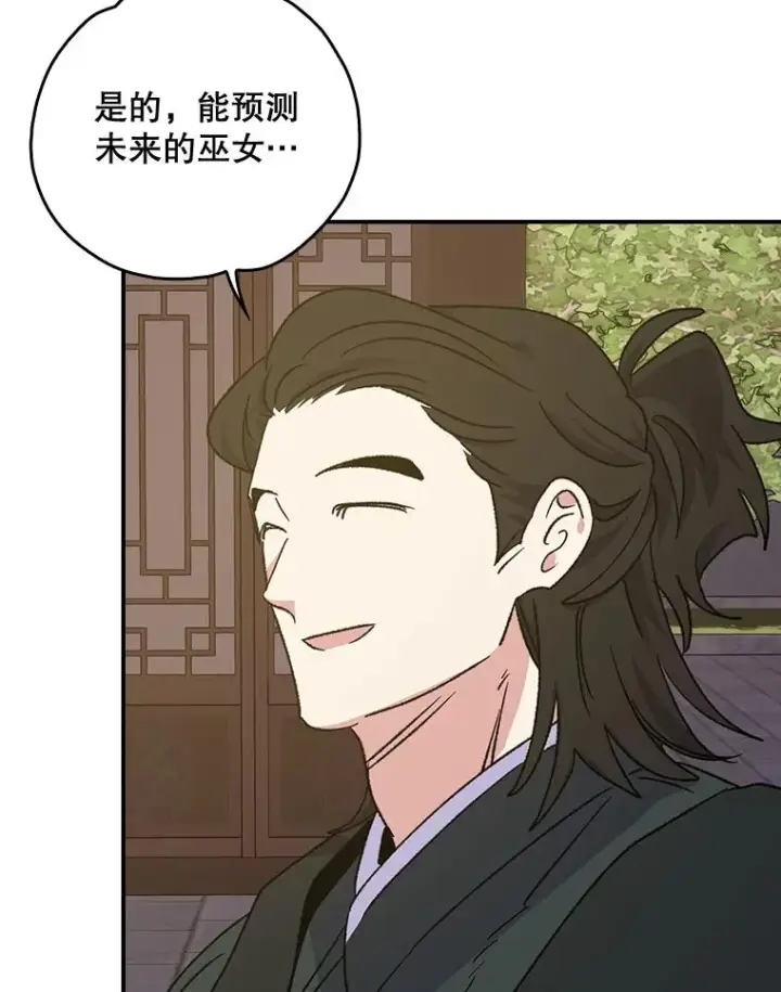 漫画《伊格列特》104.夏允的宫殿第6张图