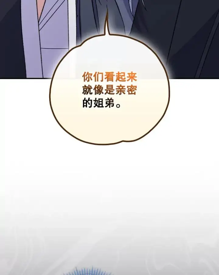 漫画《伊格列特》104.夏允的宫殿第63张图