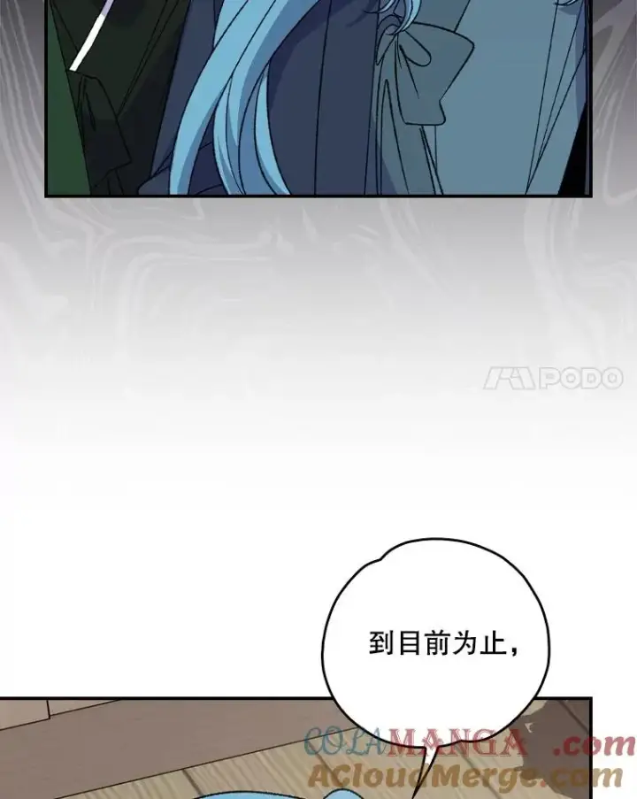 漫画《伊格列特》104.夏允的宫殿第65张图