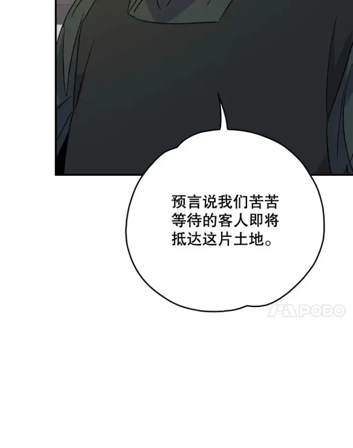 漫画《伊格列特》104.夏允的宫殿第7张图