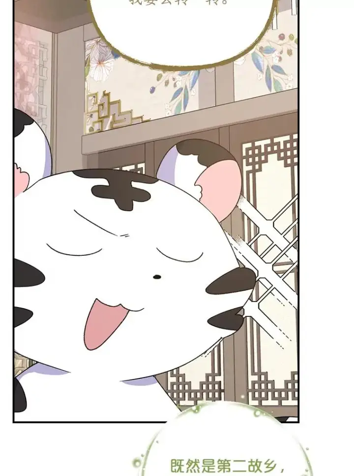 漫画《伊格列特》104.夏允的宫殿第80张图