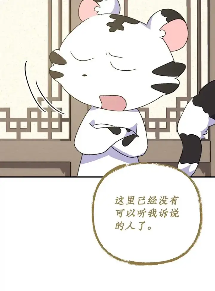 漫画《伊格列特》104.夏允的宫殿第82张图