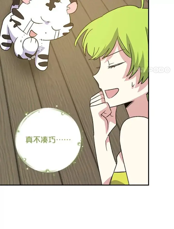 漫画《伊格列特》104.夏允的宫殿第88张图