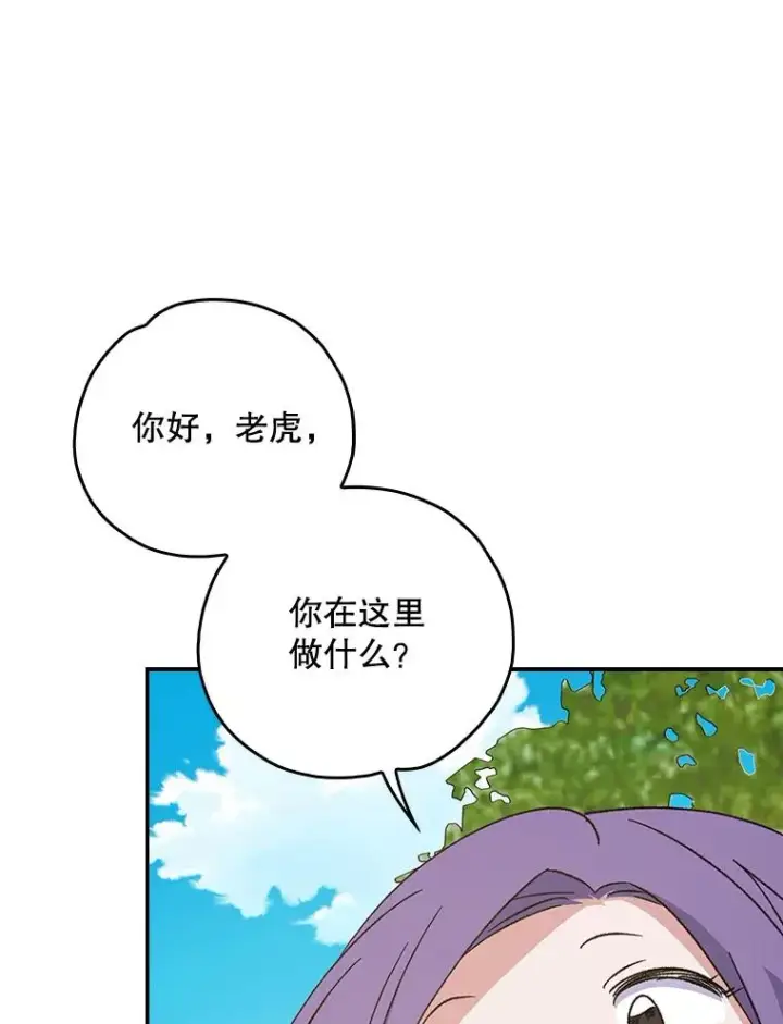 漫画《伊格列特》104.夏允的宫殿第96张图