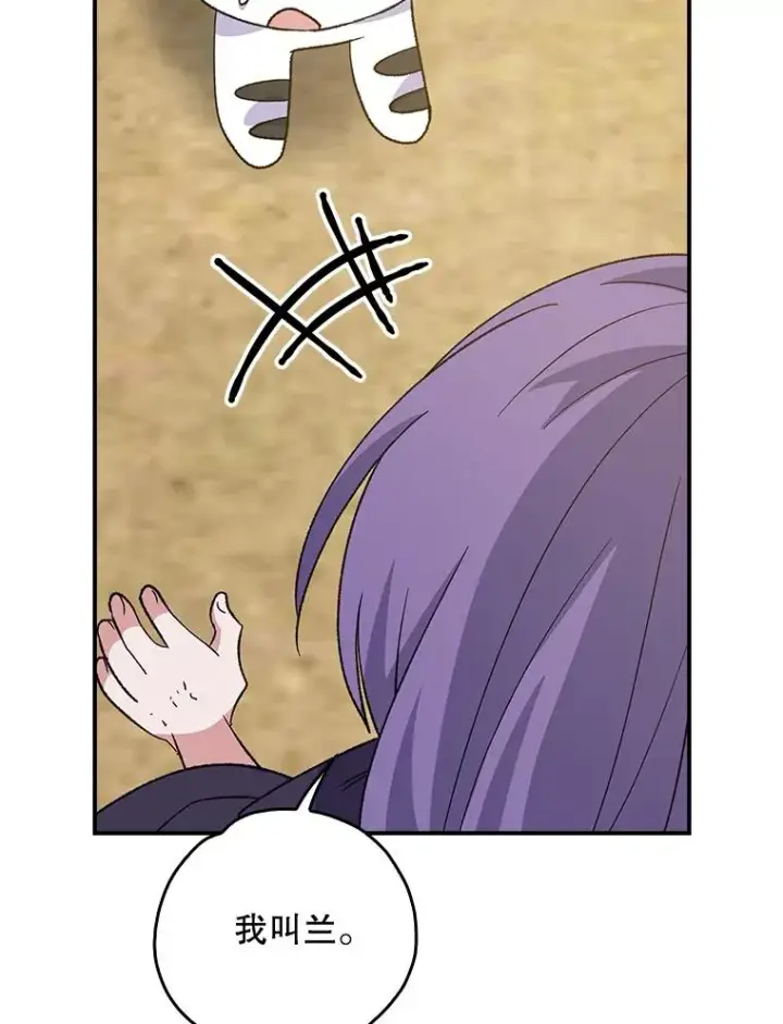 漫画《伊格列特》104.夏允的宫殿第99张图