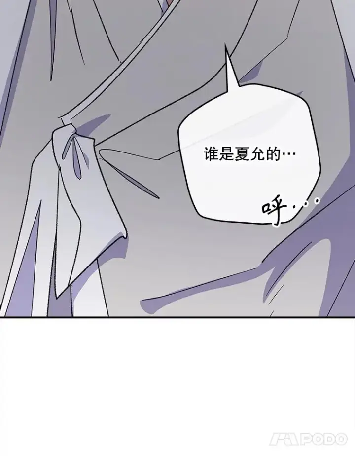 漫画《伊格列特》105.舅舅第10张图