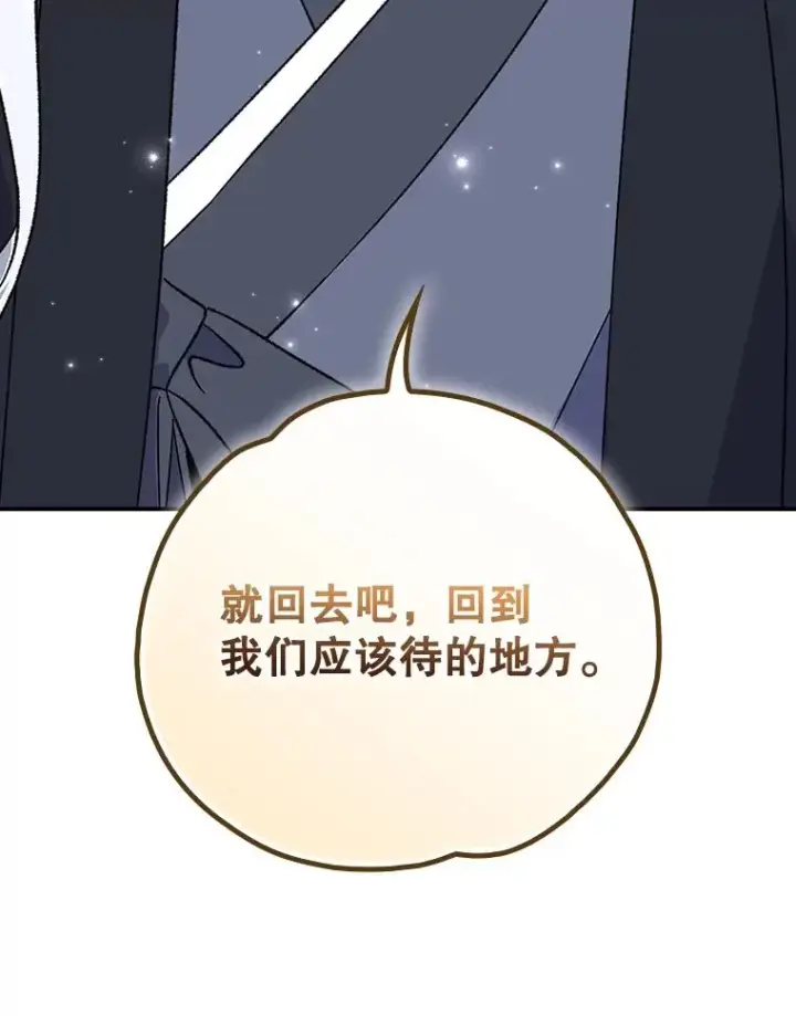 漫画《伊格列特》105.舅舅第103张图