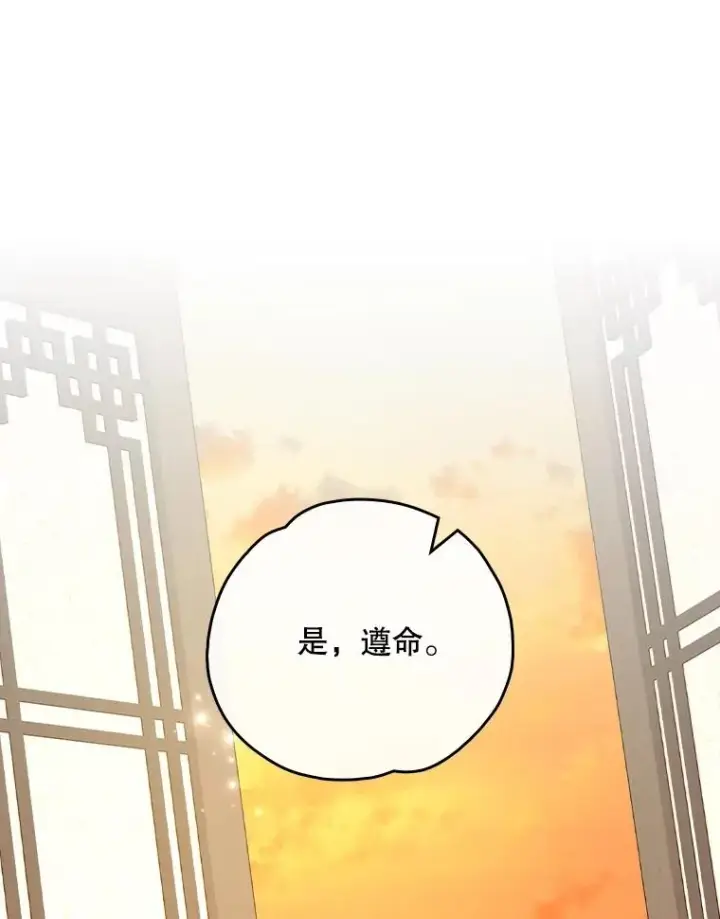 漫画《伊格列特》105.舅舅第106张图
