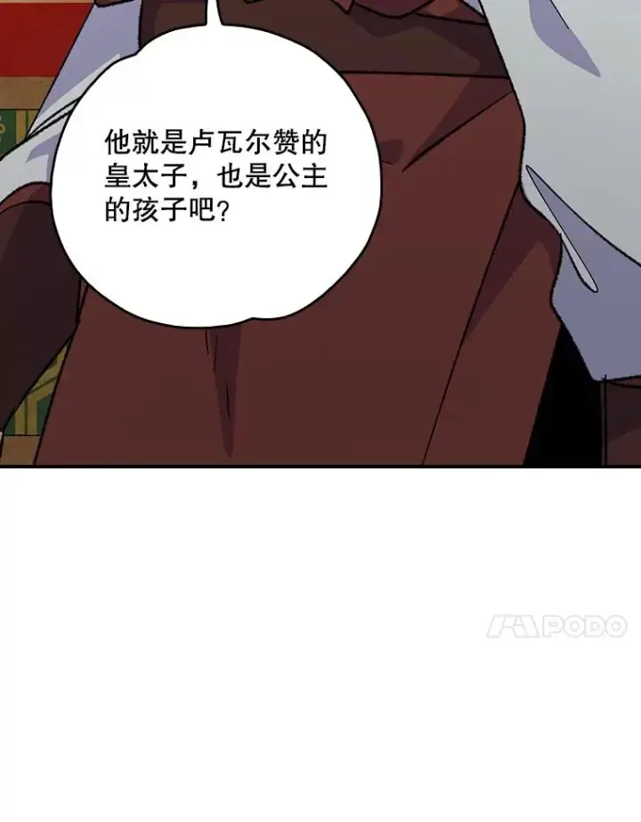 漫画《伊格列特》105.舅舅第111张图