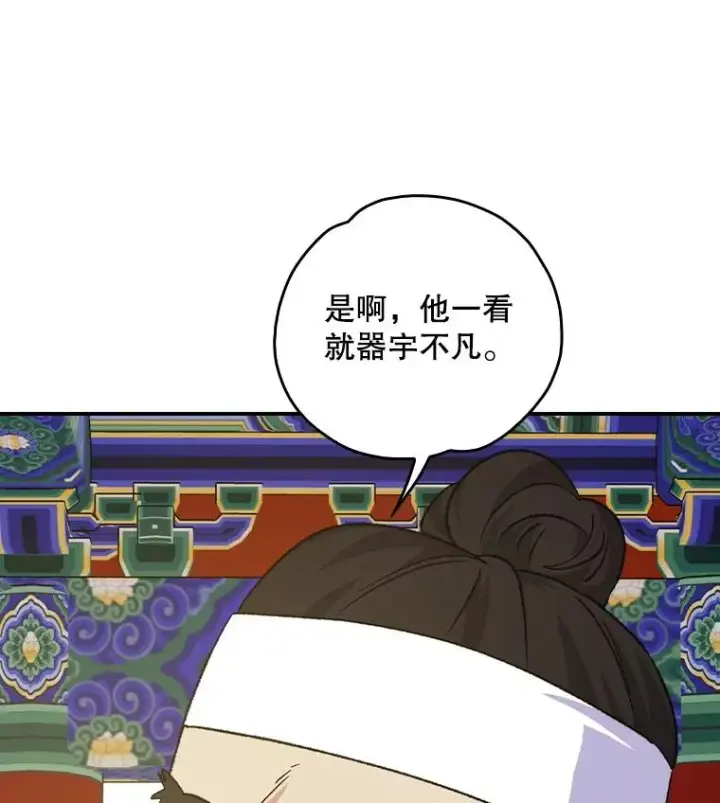 漫画《伊格列特》105.舅舅第112张图