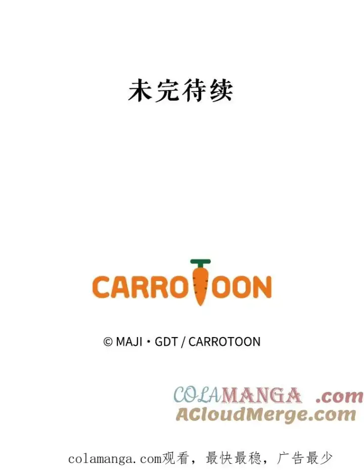 漫画《伊格列特》105.舅舅第117张图