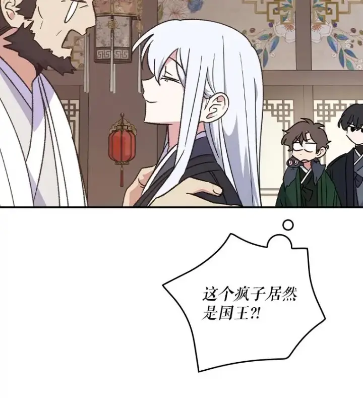 漫画《伊格列特》105.舅舅第24张图