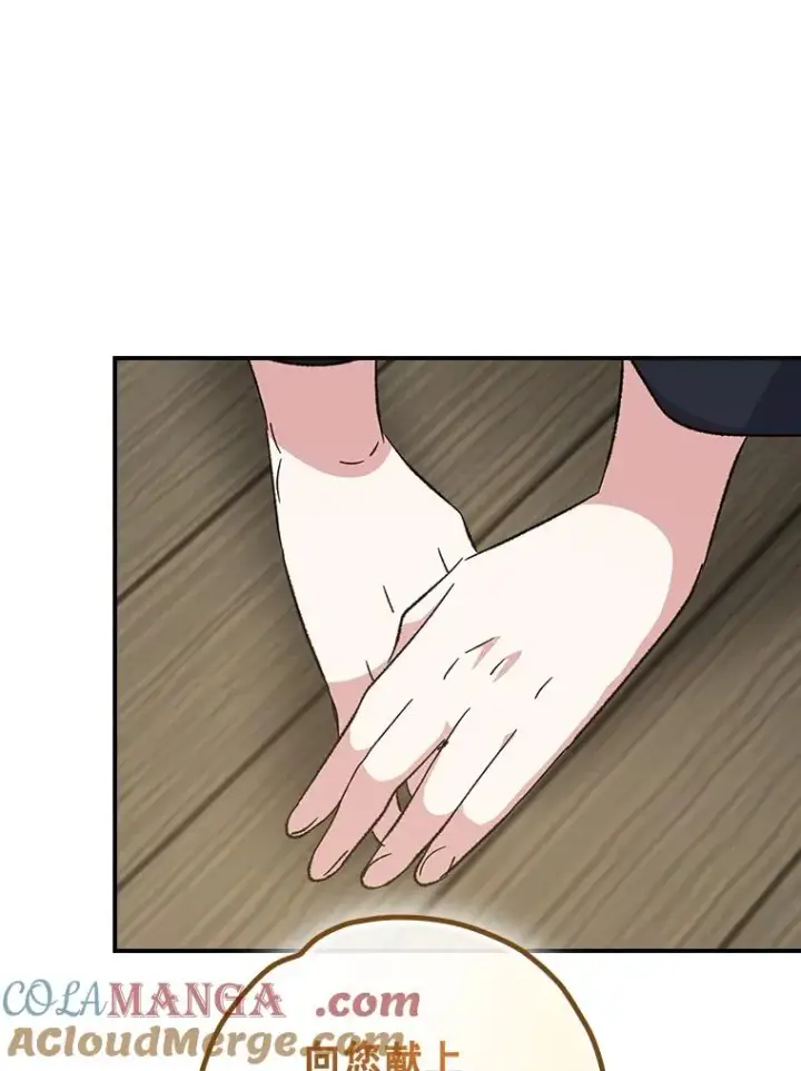 漫画《伊格列特》105.舅舅第25张图