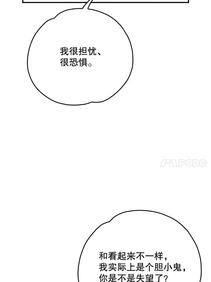 漫画《伊格列特》105.舅舅第32张图