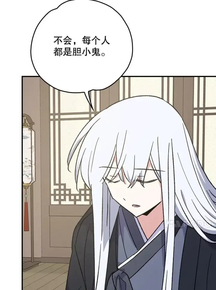 漫画《伊格列特》105.舅舅第35张图
