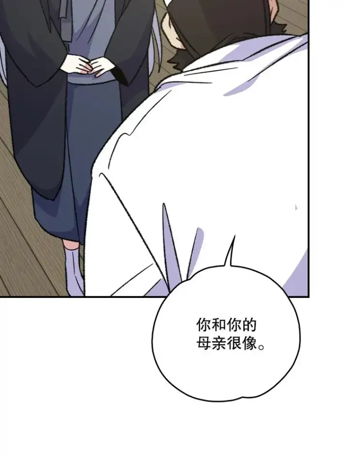 漫画《伊格列特》105.舅舅第38张图