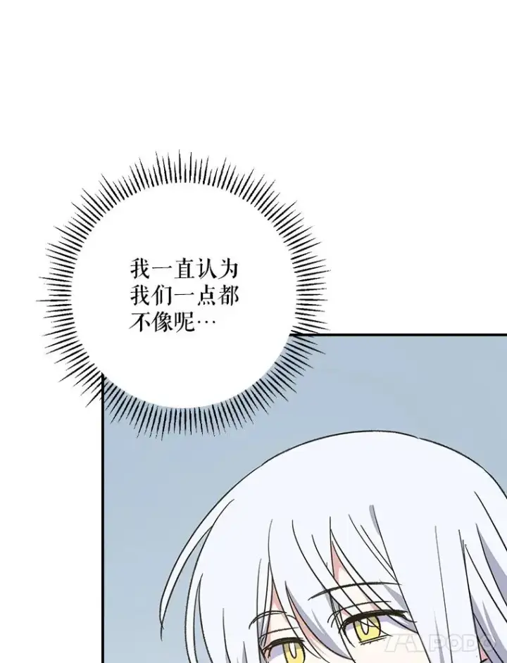 漫画《伊格列特》105.舅舅第39张图