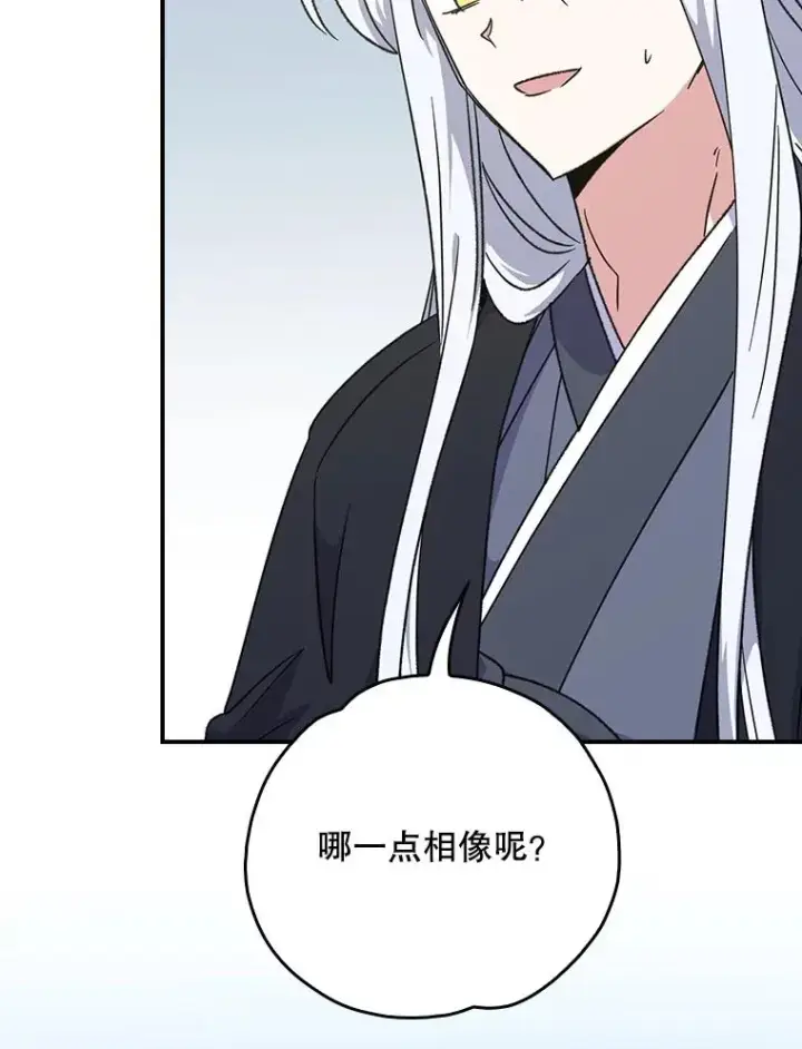 漫画《伊格列特》105.舅舅第40张图