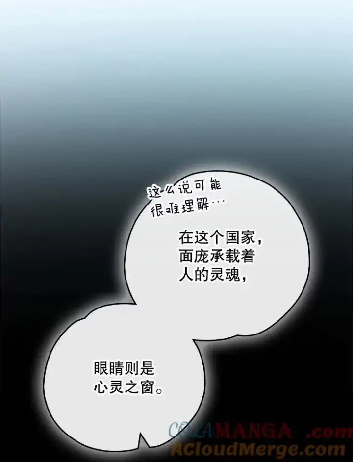 漫画《伊格列特》105.舅舅第41张图