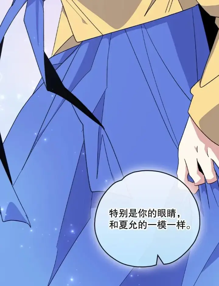漫画《伊格列特》105.舅舅第44张图