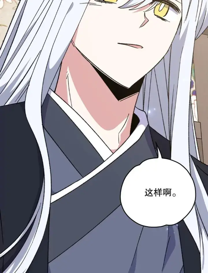 漫画《伊格列特》105.舅舅第46张图