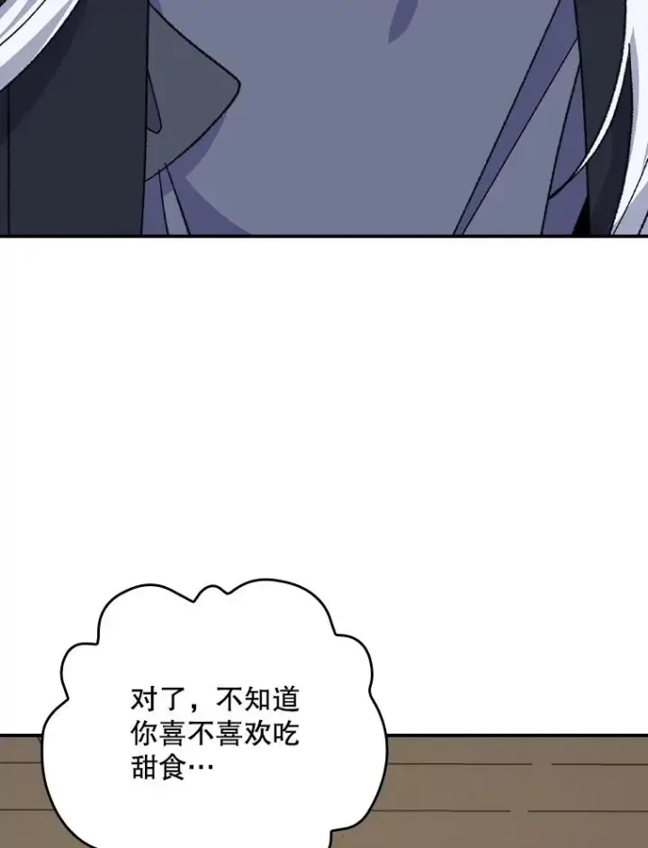 漫画《伊格列特》105.舅舅第47张图