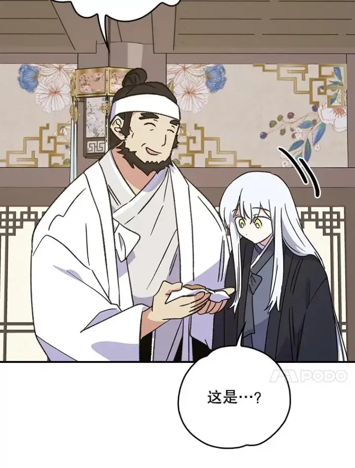 漫画《伊格列特》105.舅舅第48张图