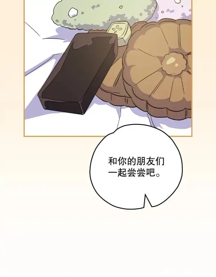 漫画《伊格列特》105.舅舅第50张图