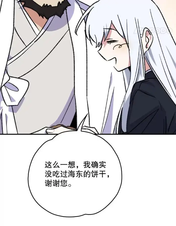 漫画《伊格列特》105.舅舅第52张图