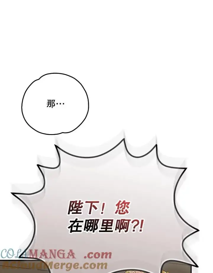 漫画《伊格列特》105.舅舅第53张图