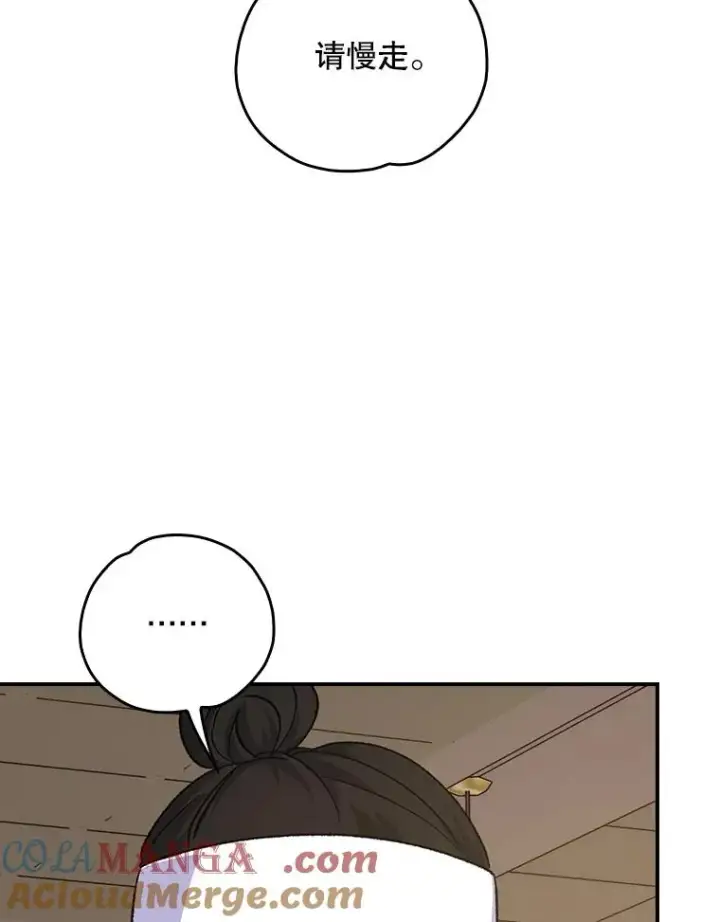 漫画《伊格列特》105.舅舅第57张图