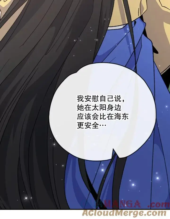 漫画《伊格列特》105.舅舅第61张图