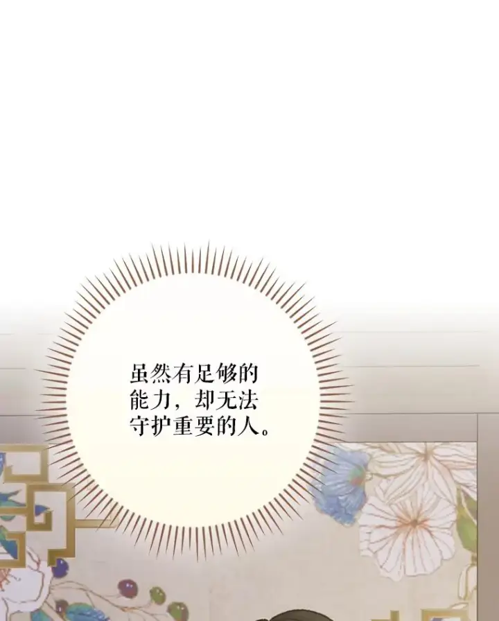 漫画《伊格列特》105.舅舅第64张图