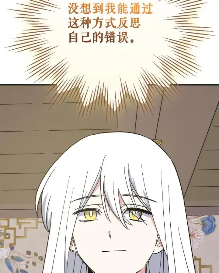 漫画《伊格列特》105.舅舅第68张图