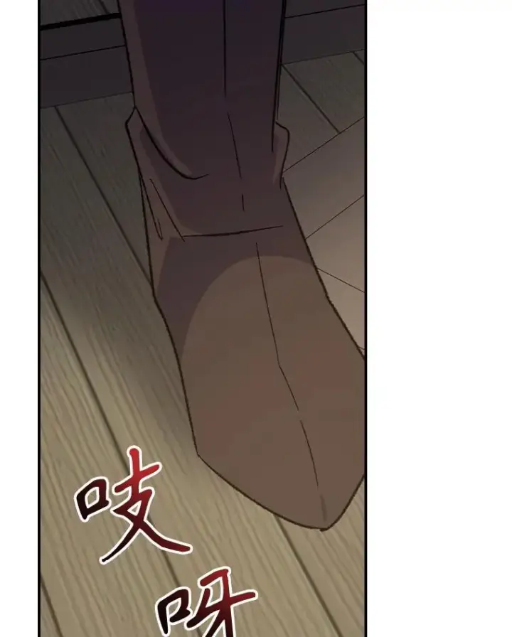 漫画《伊格列特》105.舅舅第71张图