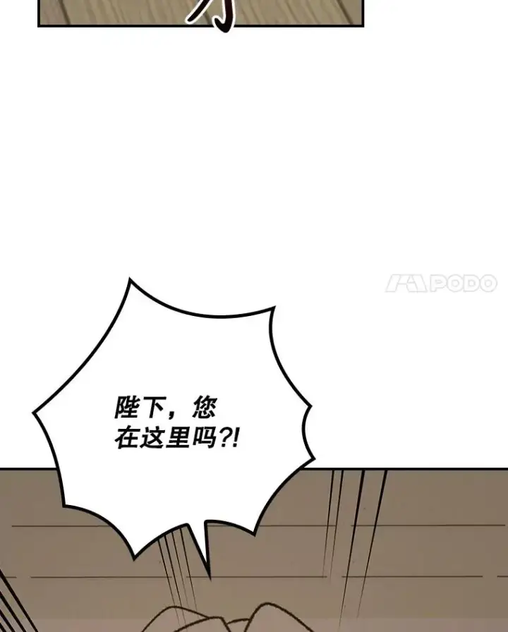 漫画《伊格列特》105.舅舅第72张图