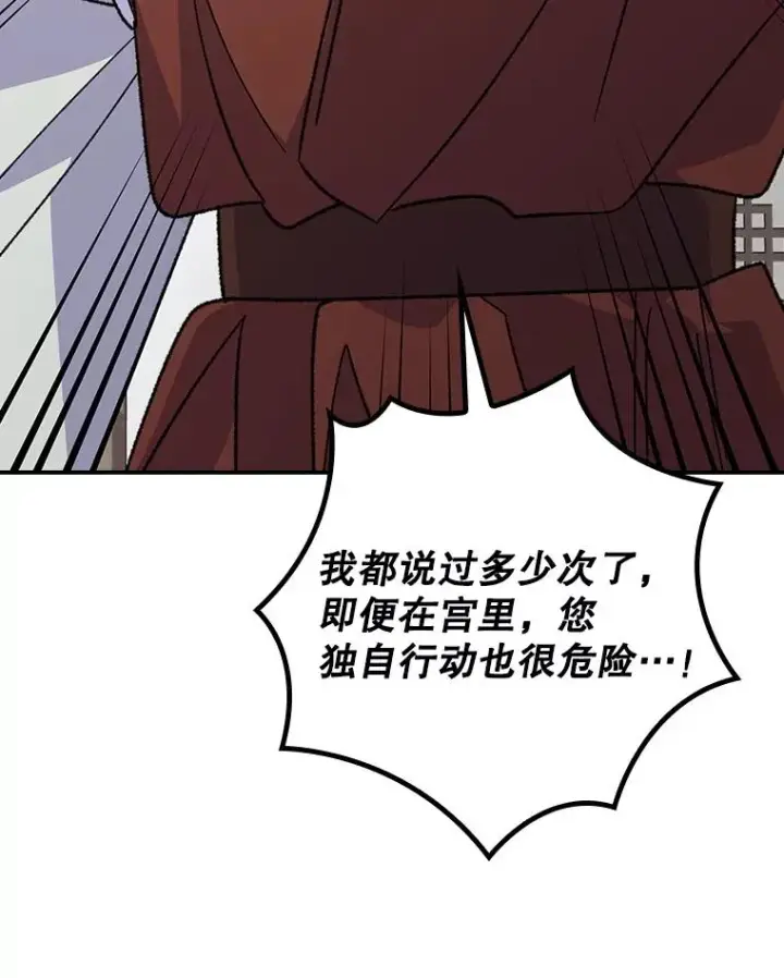 漫画《伊格列特》105.舅舅第74张图