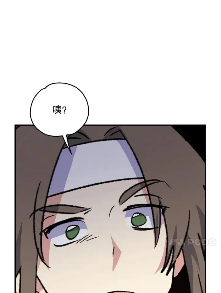 漫画《伊格列特》105.舅舅第75张图