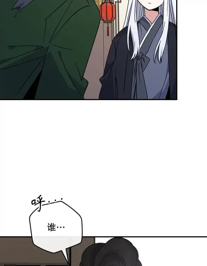 漫画《伊格列特》105.舅舅第8张图
