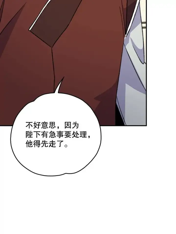漫画《伊格列特》105.舅舅第83张图