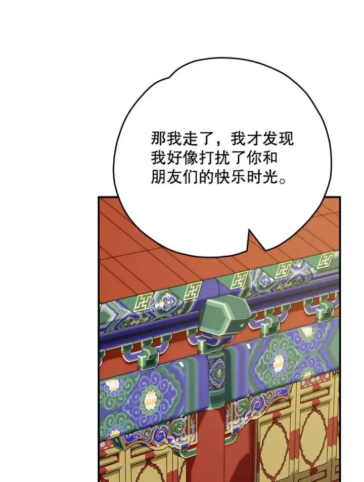 漫画《伊格列特》105.舅舅第84张图
